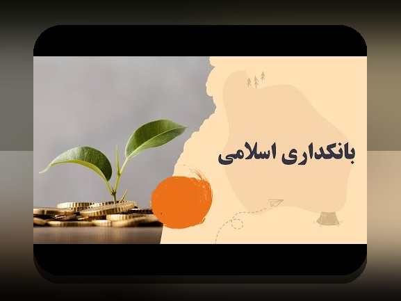 تحول فین‌تک بانکداری در ایران: مفاهیم، کاربردها و زندگی روزمره